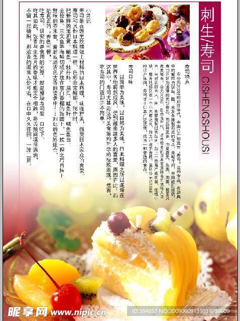 菜谱设计