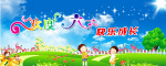 幼儿园