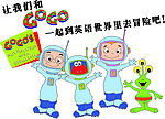 英语矢量卡通素材