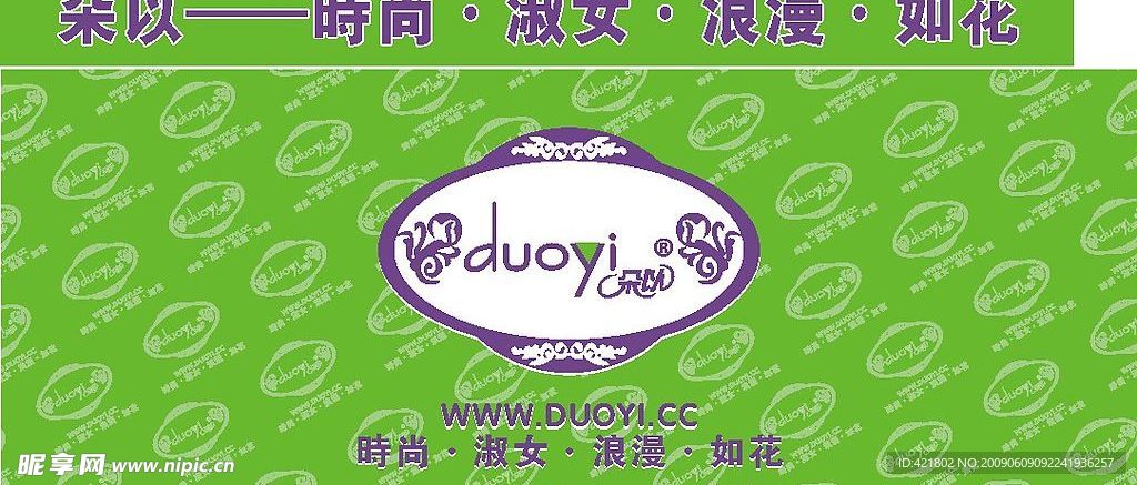 朵以店招设计