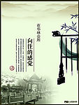 地产墨宝
