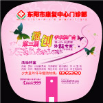 医院广告扇子
