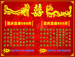 龙凤喷画