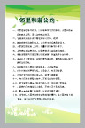 邻里和谐公约