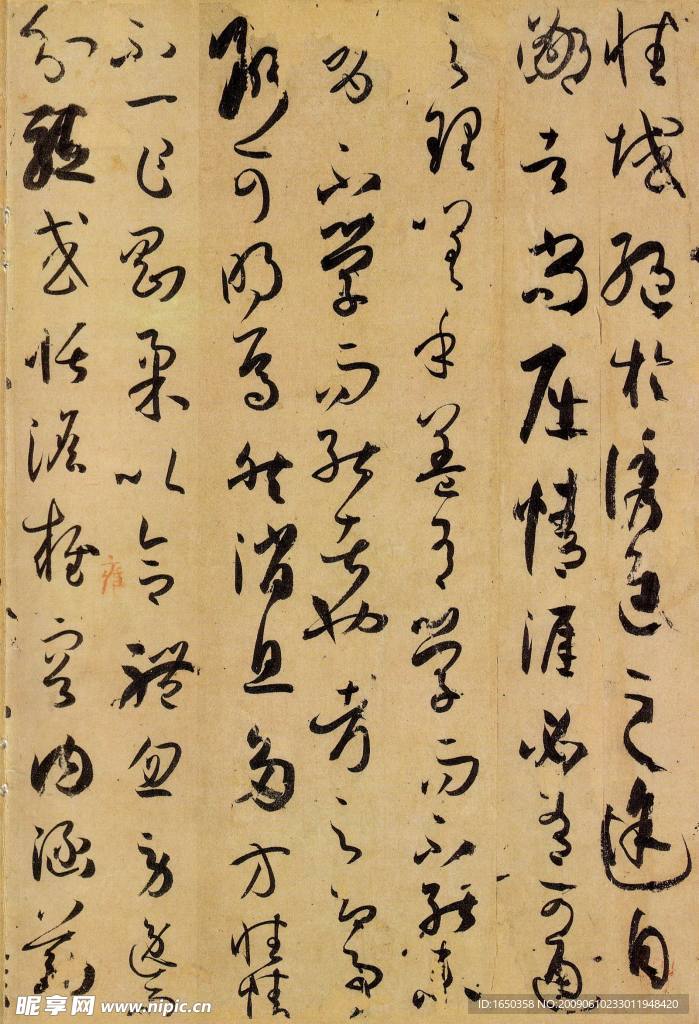 书谱36