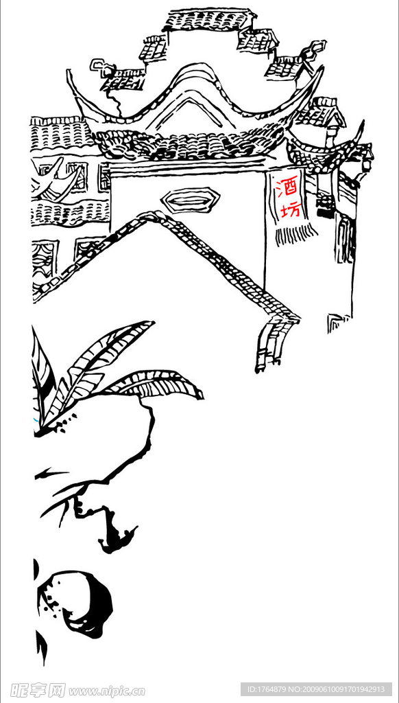 酒坊 古房子