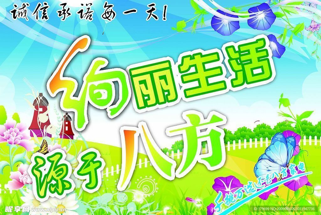 吊旗