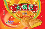 蛋糕盒