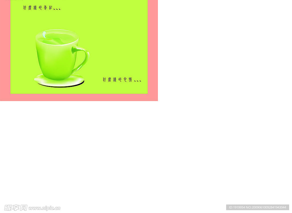 杯子