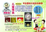 俏皮娃宣传单 DM单
