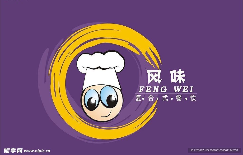 餐厅logo