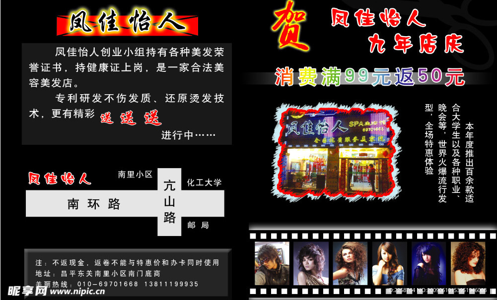 凤佳怡人彩页正面