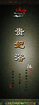贵妃浴