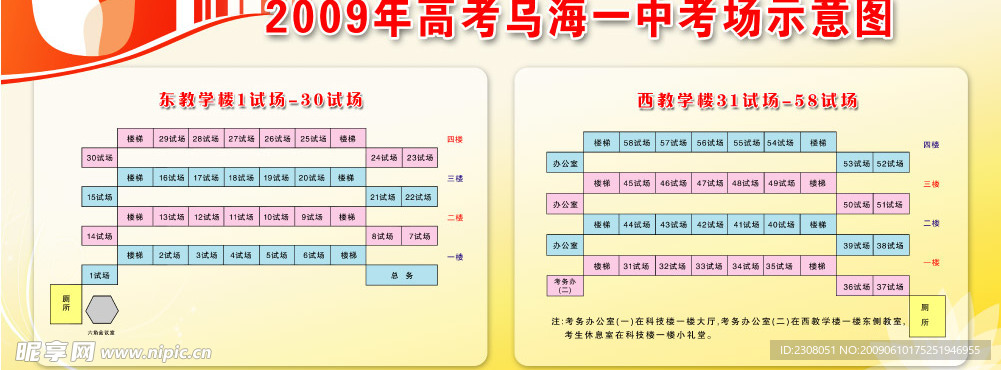 考场示意图