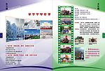 东莞市康泰旅行社有限公司宣传册(实力篇和文化篇)