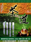 茶道