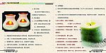 物业手册