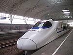和谐号