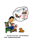 电力事故案例漫画