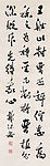 郭沫若书法
