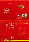 结婚请柬