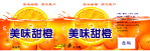 甜橙