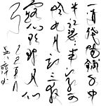 电脑书法之白居易暮江吟