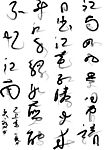 电脑书法 书法之白居易忆江南