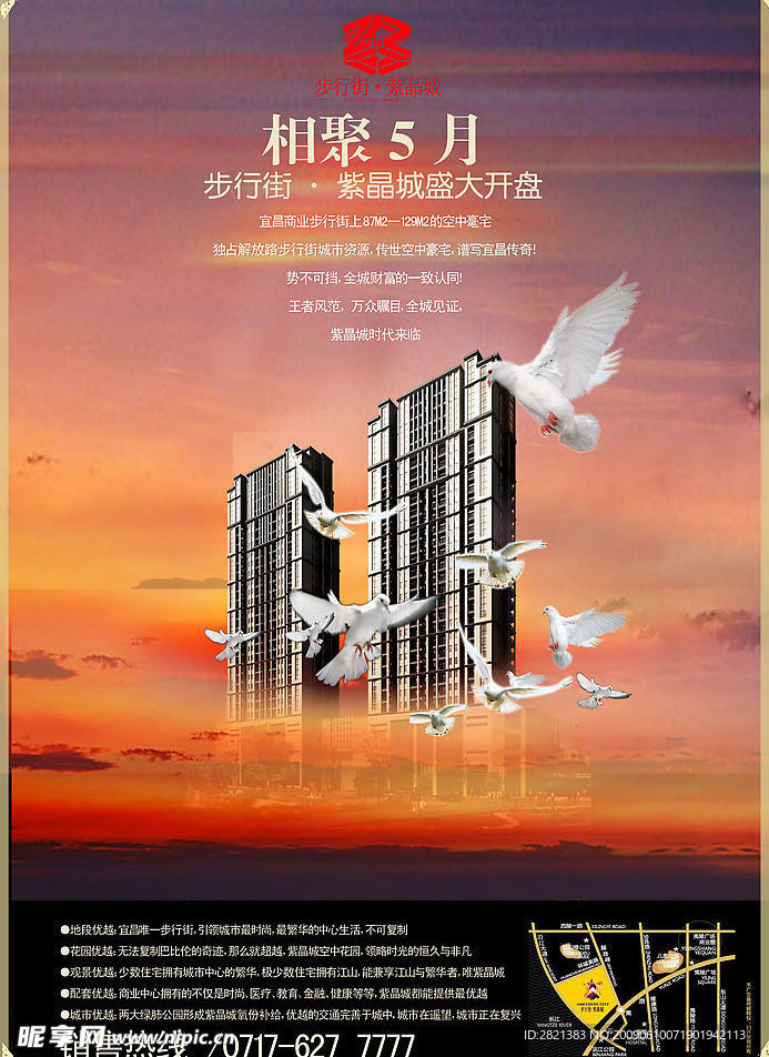 相聚五月