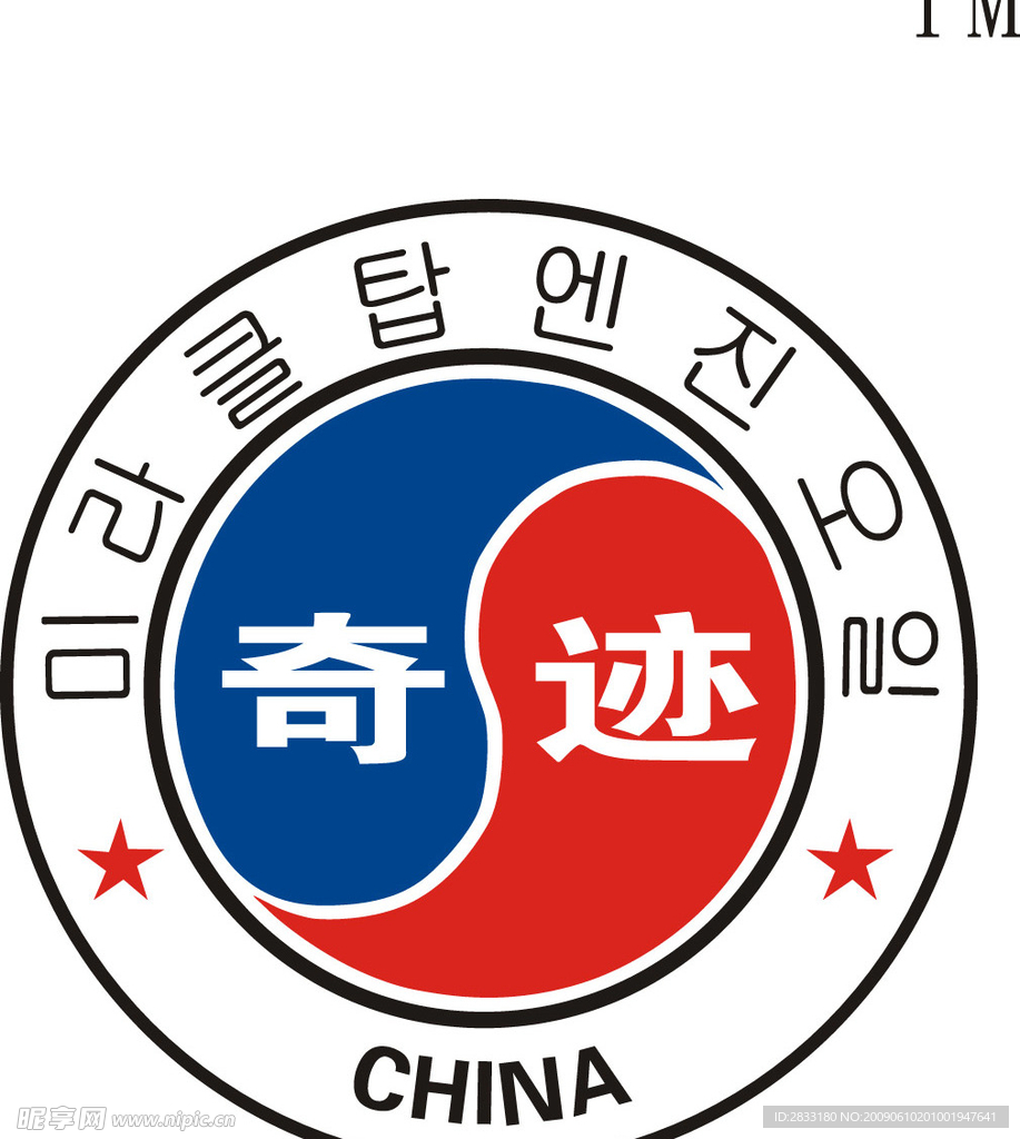 武汉奇迹集团矢量标志