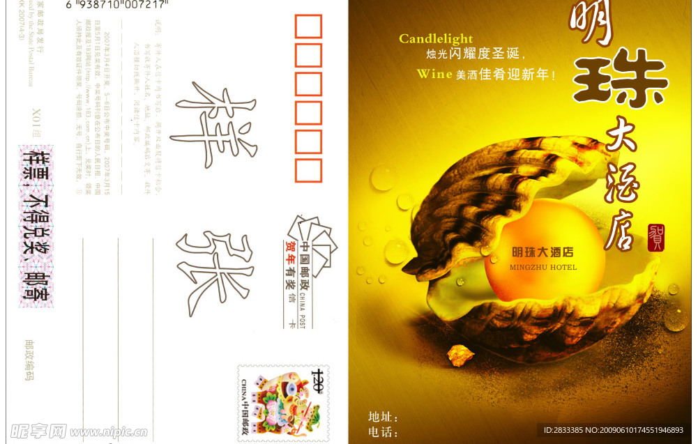 贺卡