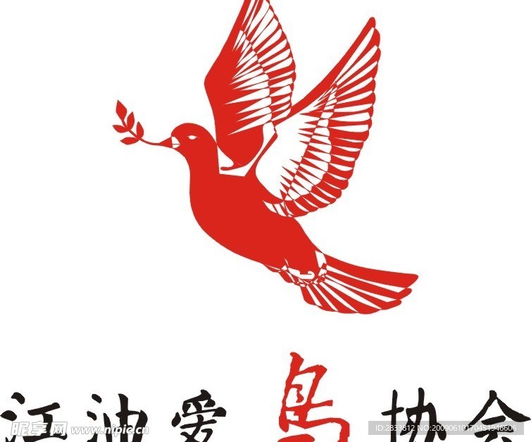 江油爱鸟协会LOGO