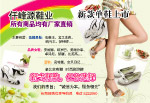 中国鞋类广告