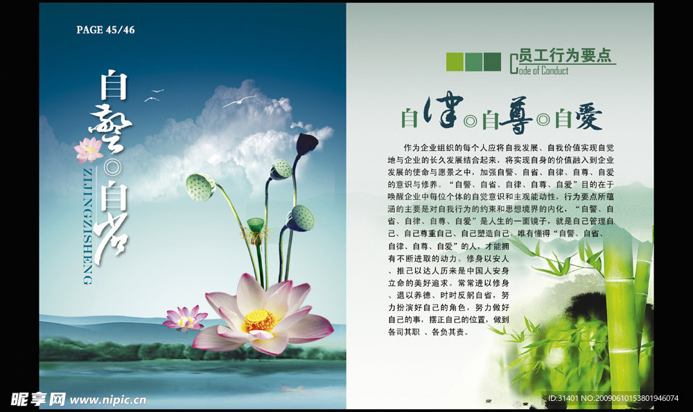 企业文化画册内页
