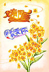 父亲节
