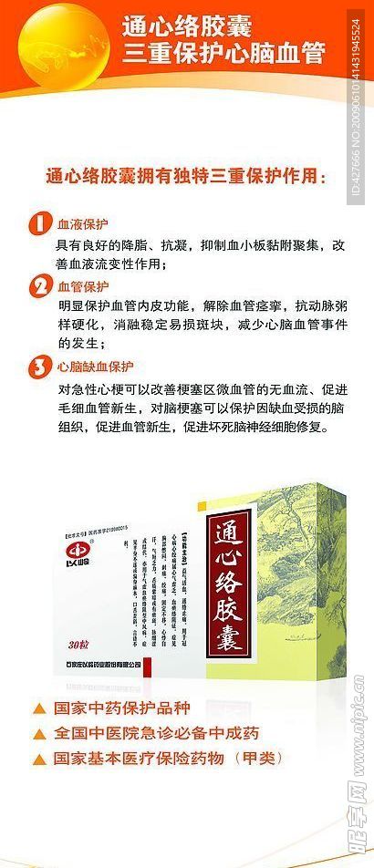 医药易拉宝