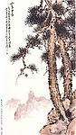 戴武光国画  山高水长