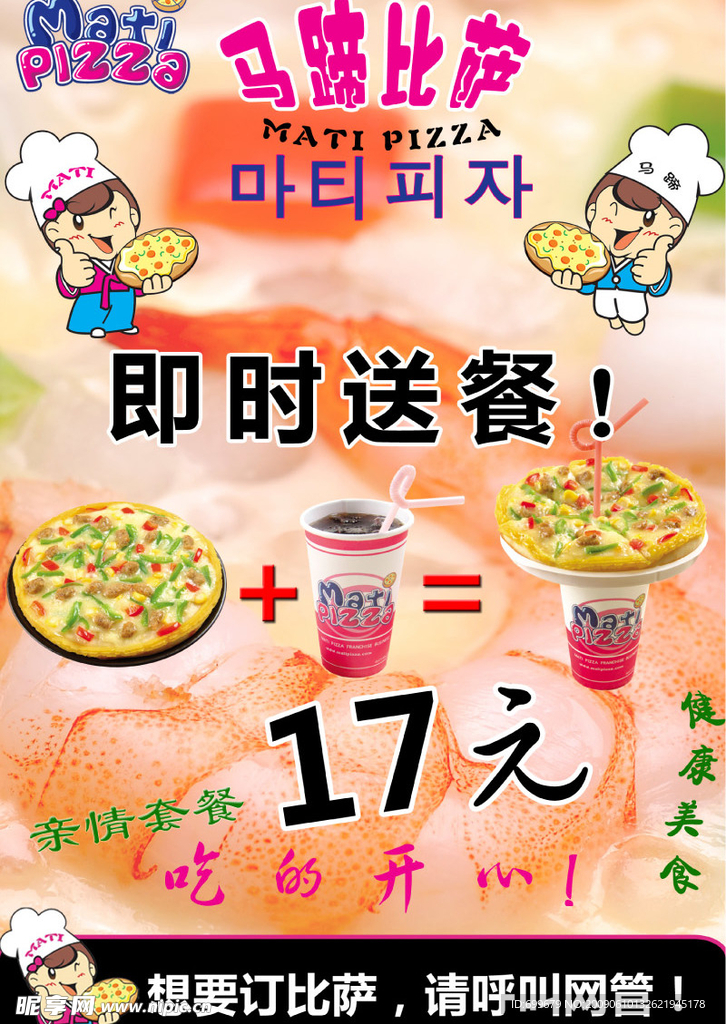 马蹄