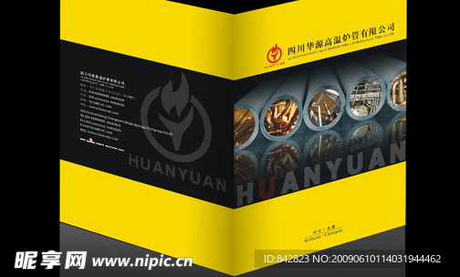 高温炉管封面