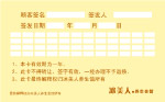 足疗卡反面