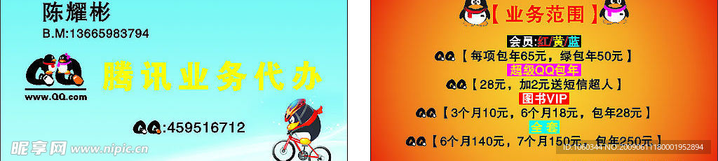 名片