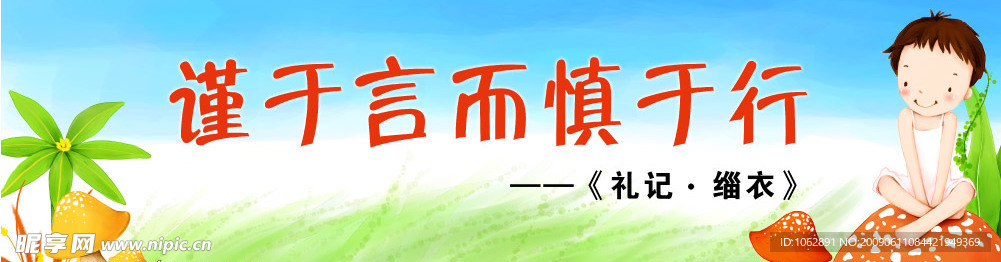 学校