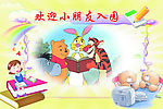 幼儿园  熊