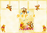 快乐的一天