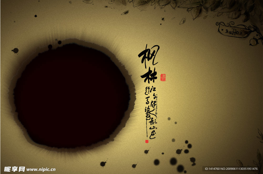 古典