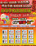 手机卖场dm