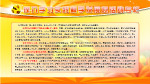 科学发展观