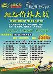 上海立马宣传广告