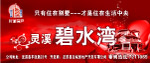 房地产广告
