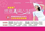 医疗LEEP广告